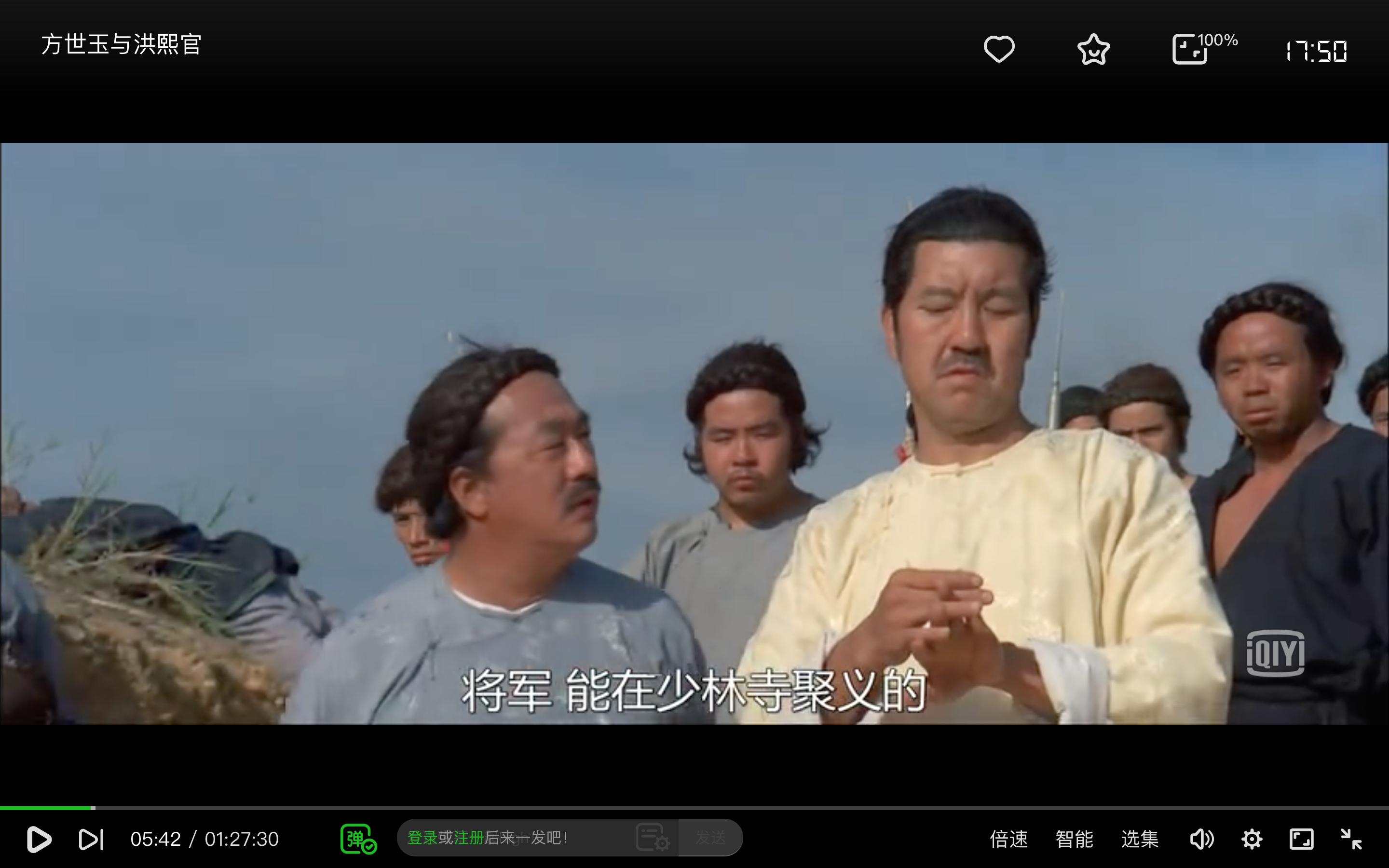 方世玉与洪熙官剧照的剧照