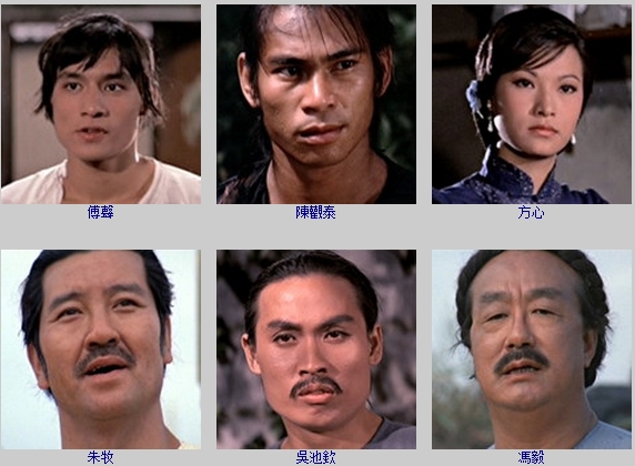 方世玉与洪熙官剧照的剧照