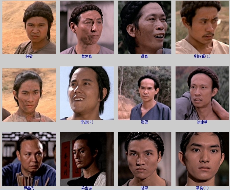 方世玉与洪熙官剧照的剧照