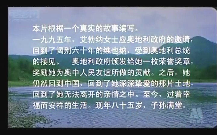 芬妮的微笑剧照的剧照