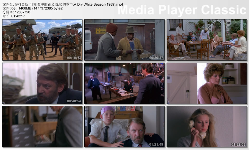 血染的季节剧照的剧照