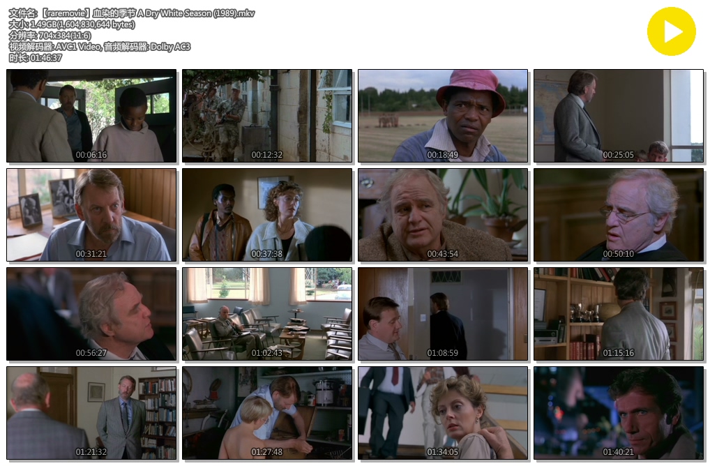 血染的季节剧照的剧照