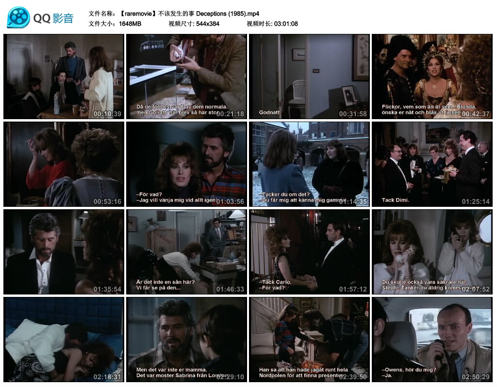 不该发生的事剧照的剧照