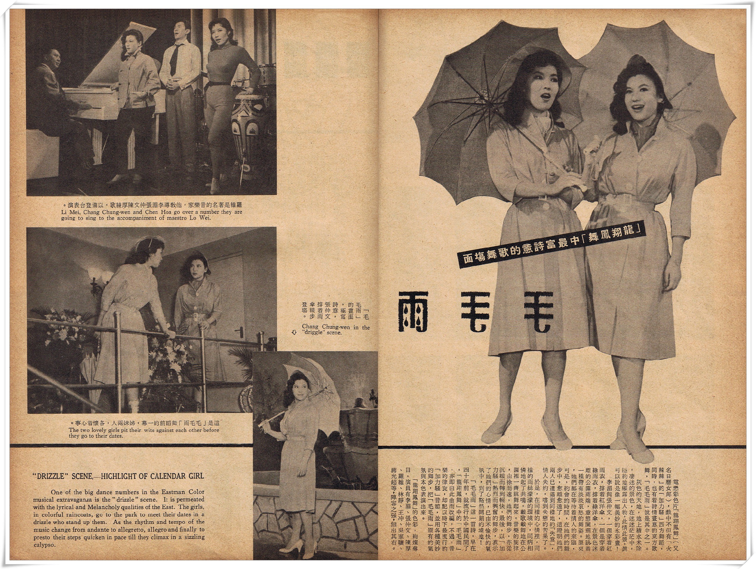 龙翔凤舞剧照的剧照