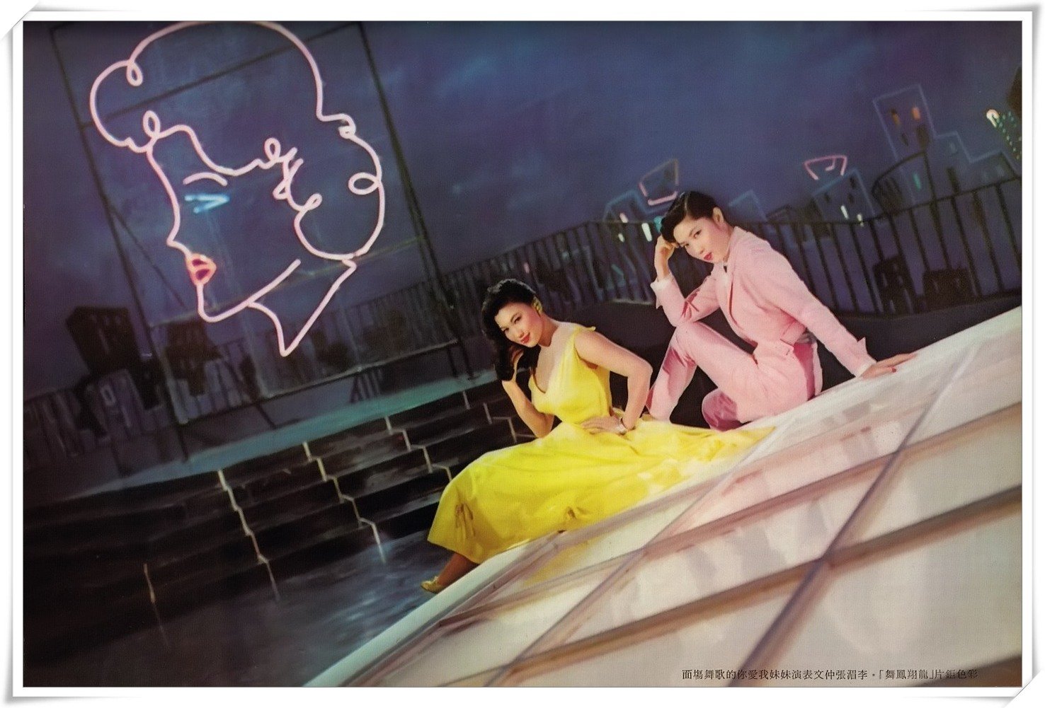 龙翔凤舞剧照的剧照