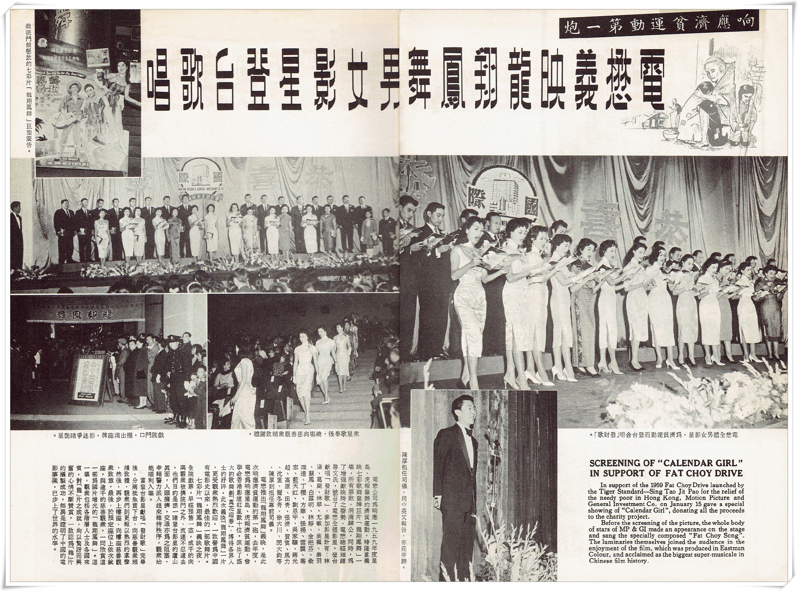 龙翔凤舞剧照的剧照