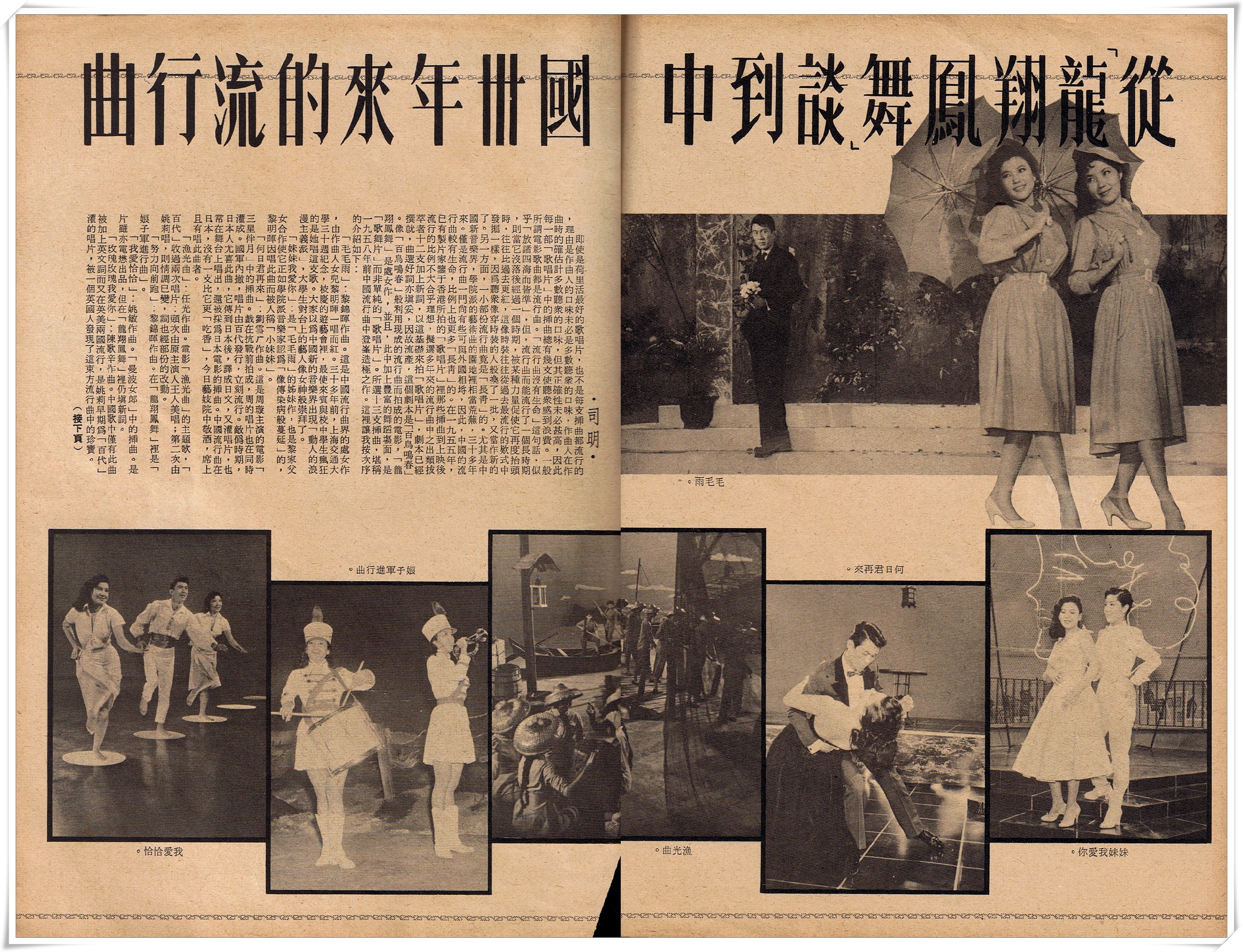 龙翔凤舞剧照的剧照