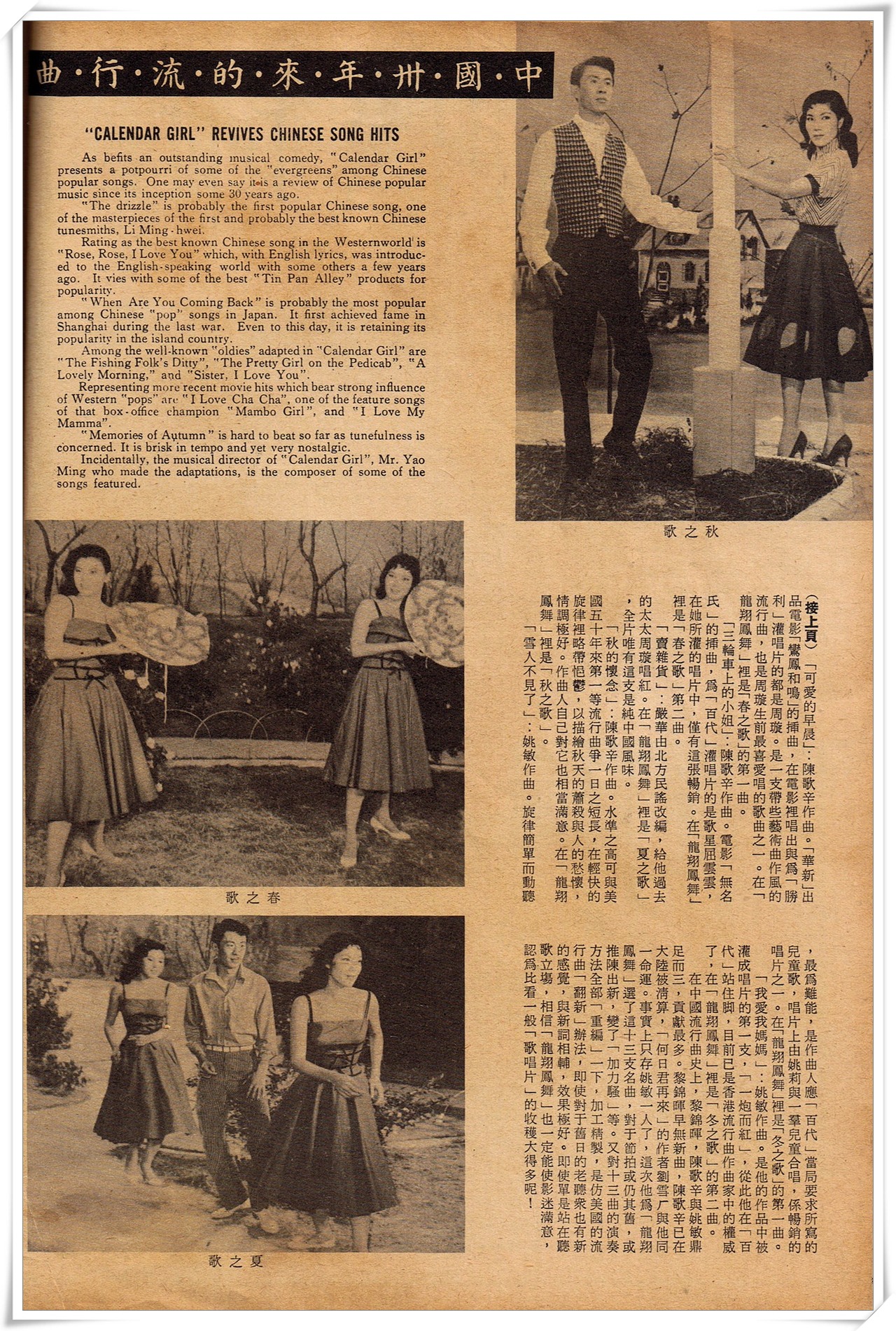 龙翔凤舞剧照的剧照