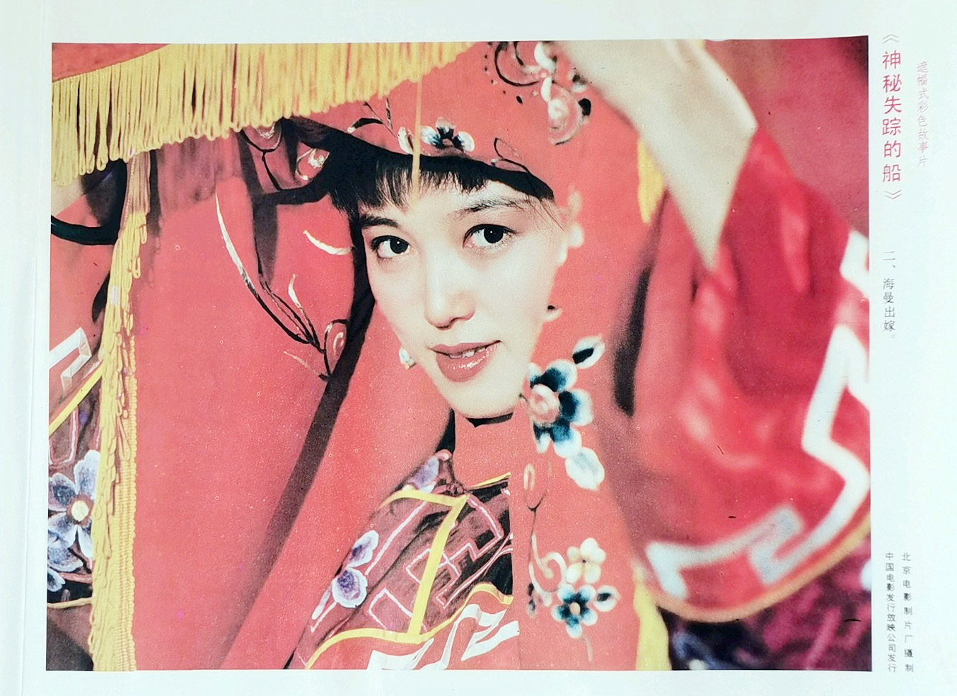 神秘失踪的船剧照的剧照