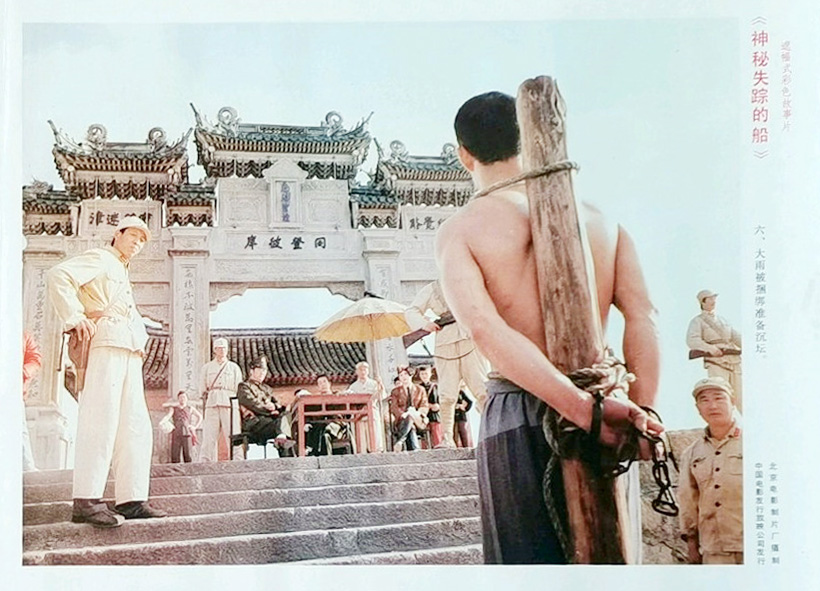 神秘失踪的船剧照的剧照