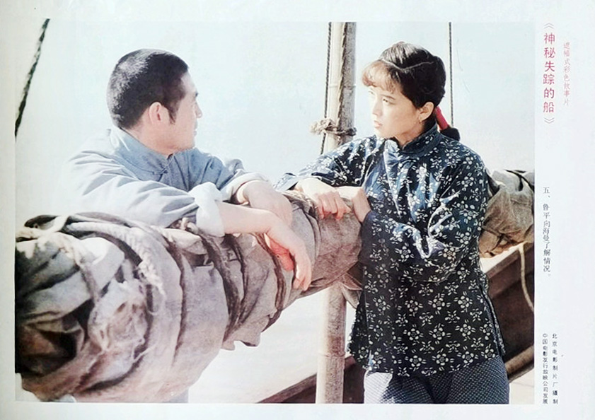 神秘失踪的船剧照的剧照