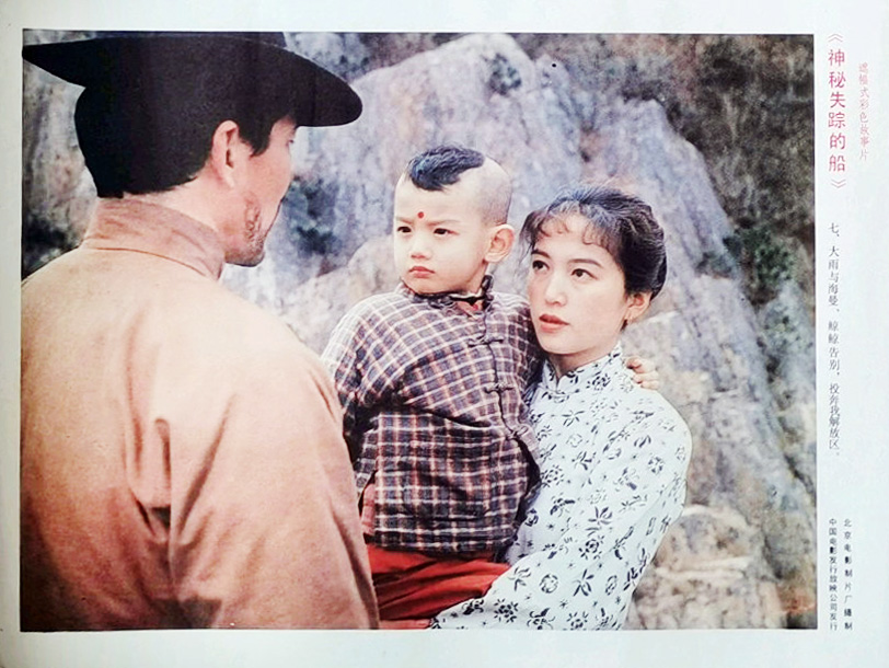 神秘失踪的船剧照的剧照