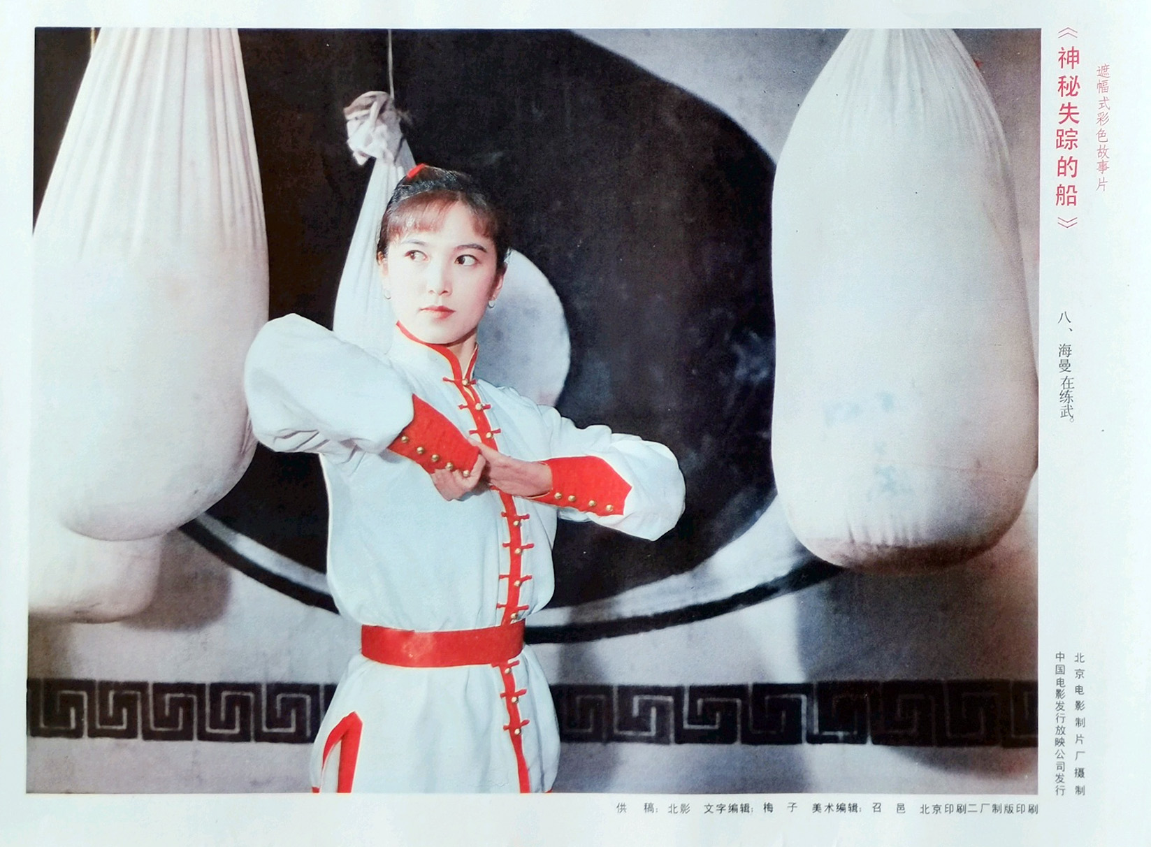 神秘失踪的船剧照的剧照