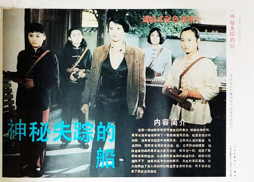 神秘失踪的船剧照的剧照