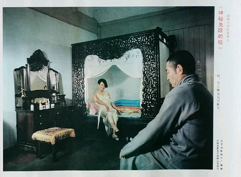 神秘失踪的船剧照的剧照