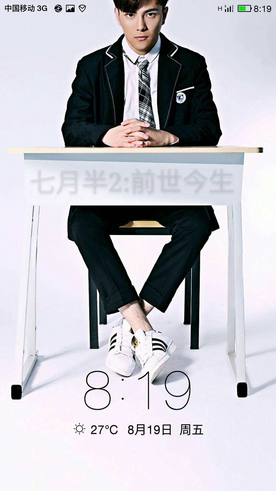 七月半2：前世今生剧照的剧照