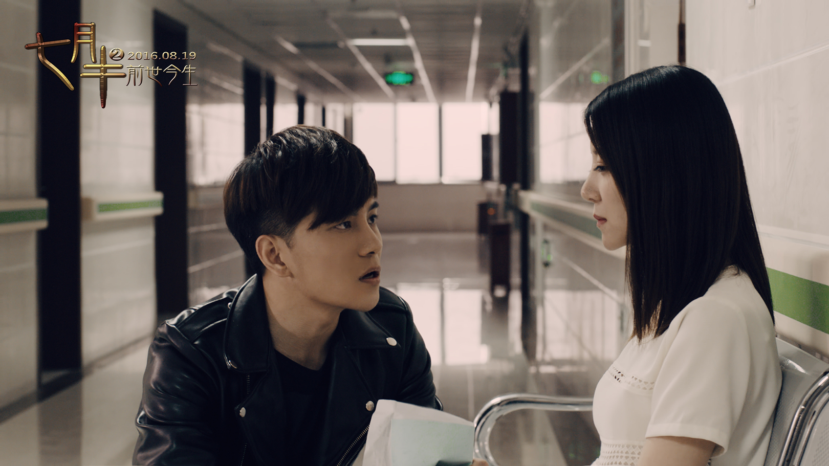 七月半2：前世今生剧照的剧照