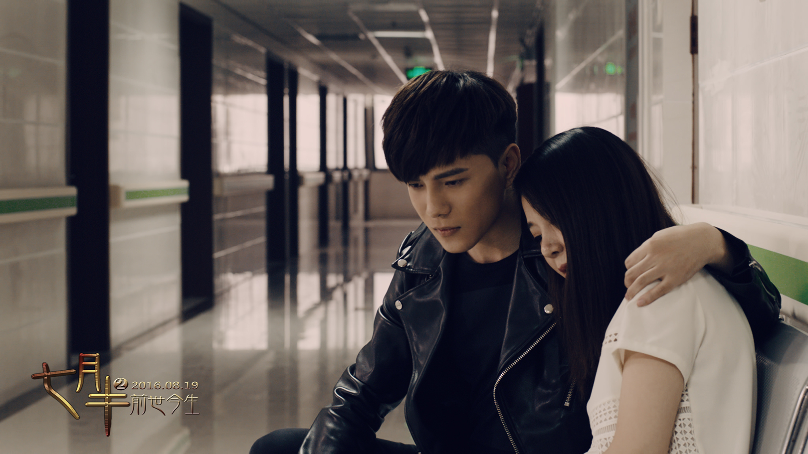 七月半2：前世今生剧照的剧照