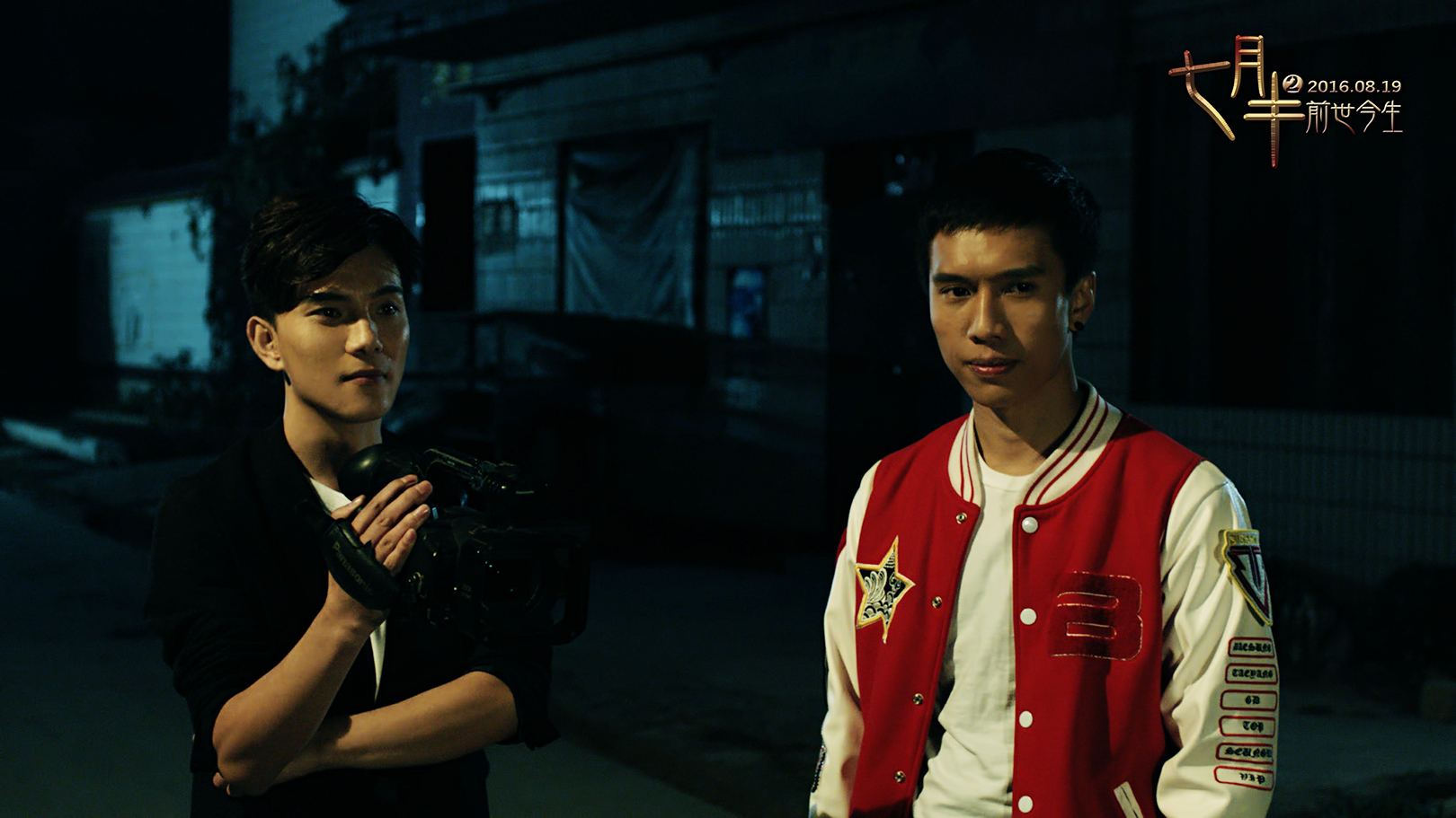 七月半2：前世今生剧照的剧照