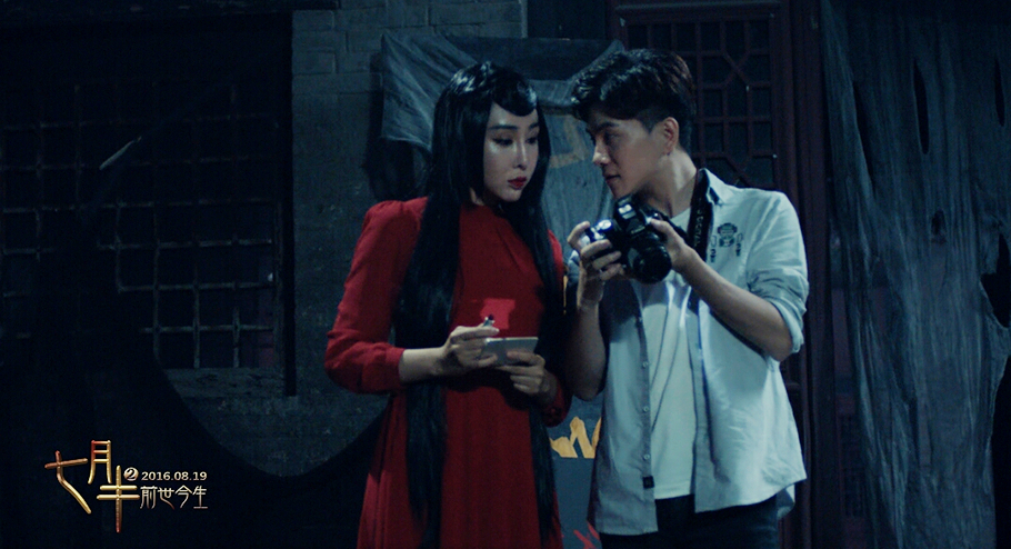 七月半2：前世今生剧照的剧照