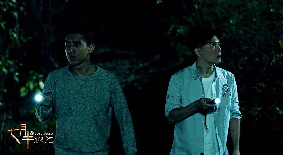 七月半2：前世今生剧照的剧照