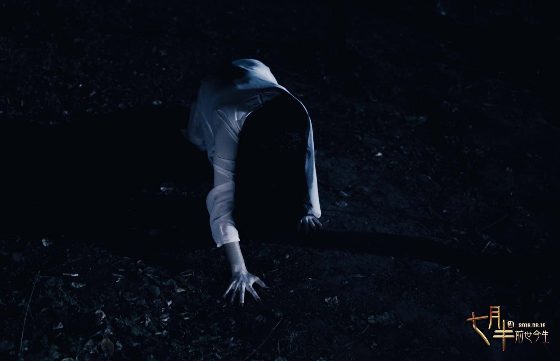 七月半2：前世今生剧照的剧照