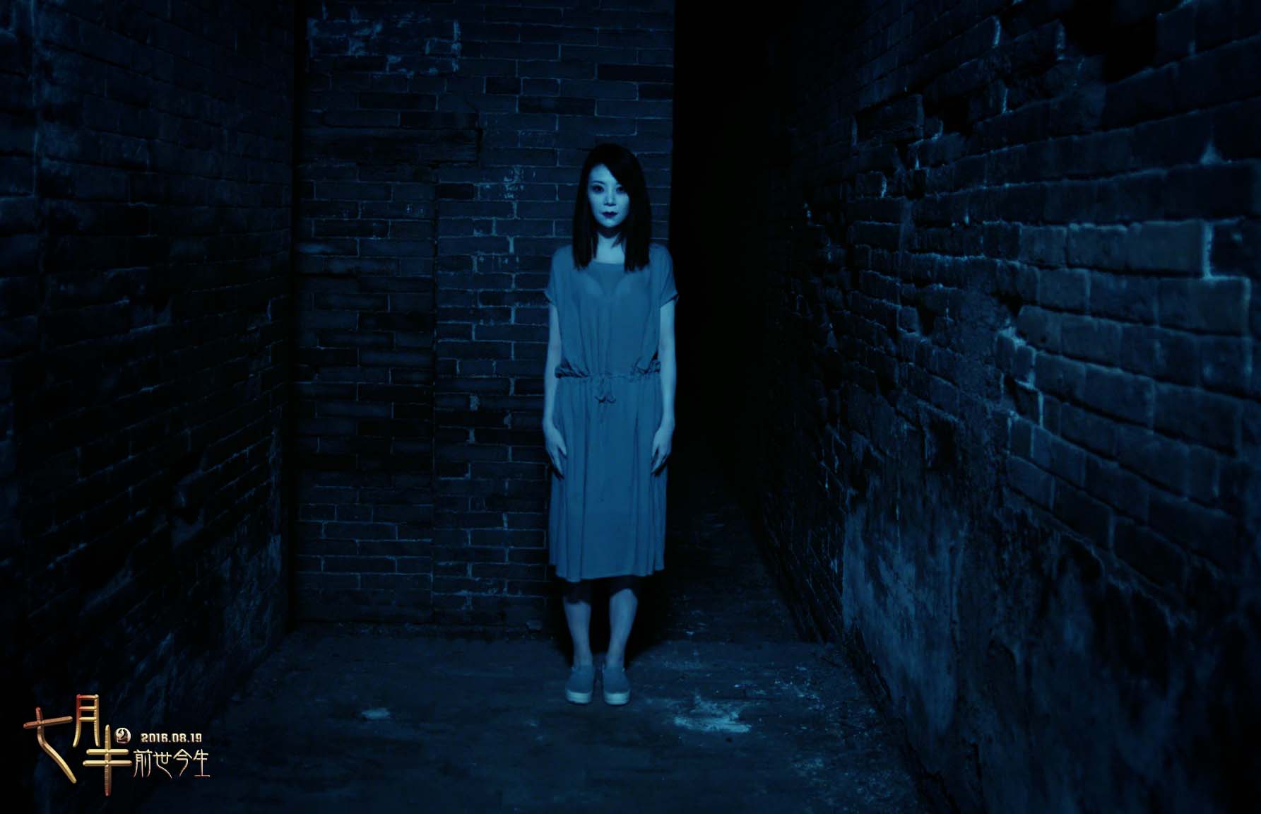 七月半2：前世今生剧照的剧照