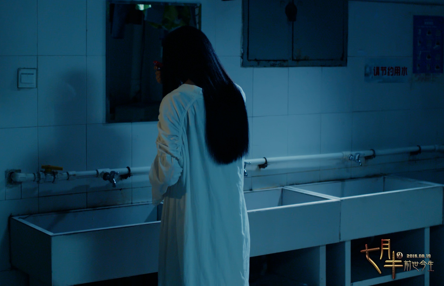 七月半2：前世今生剧照的剧照