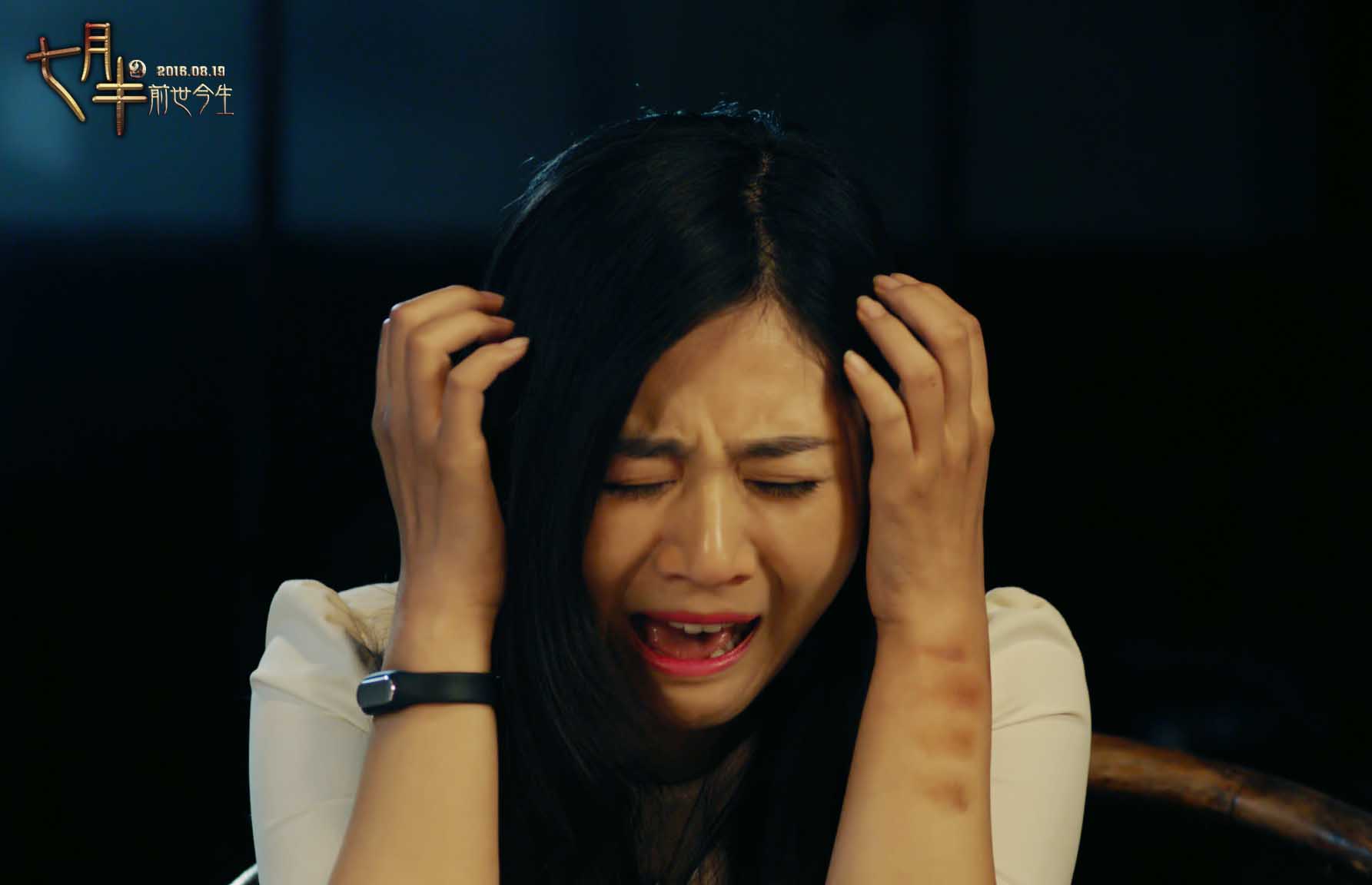 七月半2：前世今生剧照的剧照