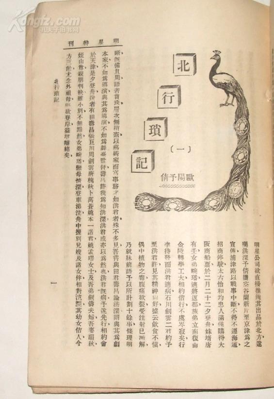 好男儿剧照的剧照