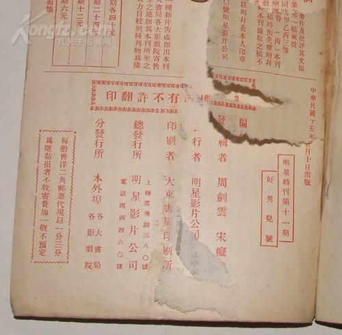 好男儿剧照的剧照