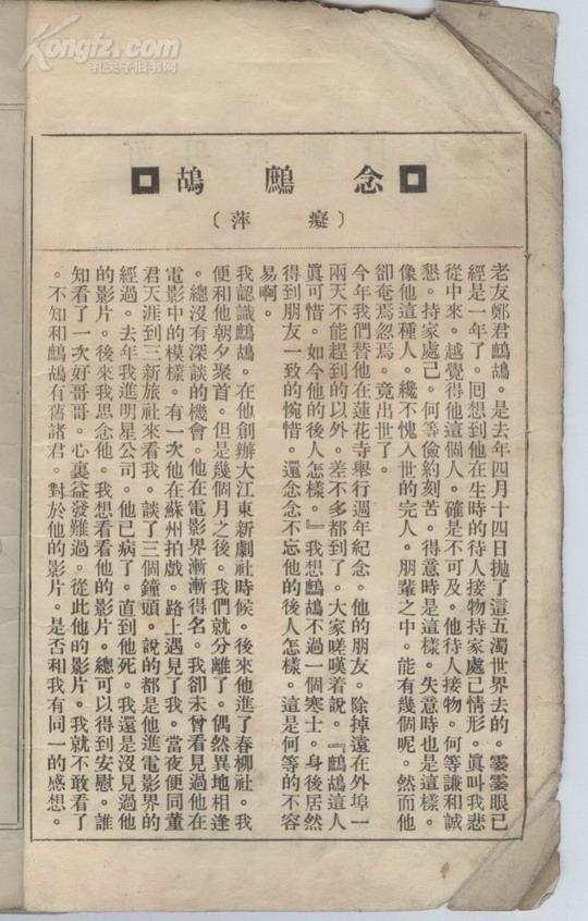 好男儿剧照的剧照