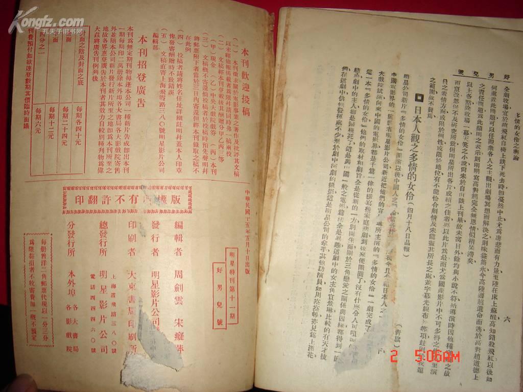 好男儿剧照的剧照