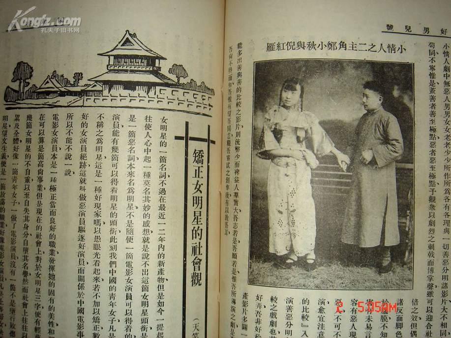 好男儿剧照的剧照