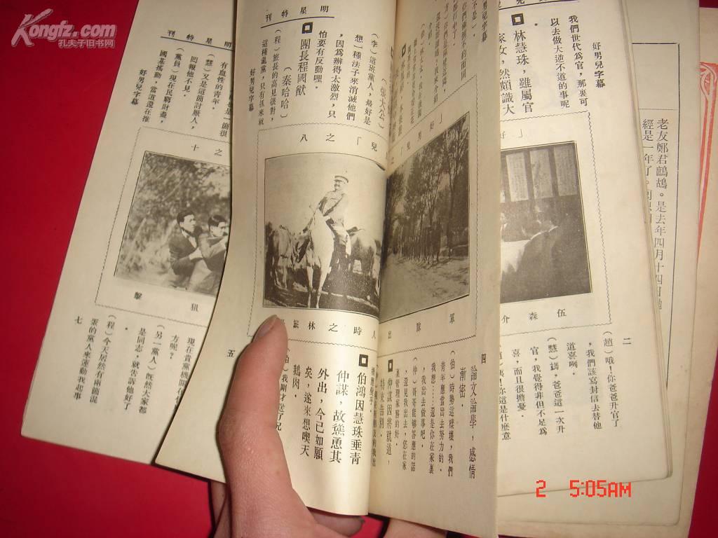 好男儿剧照的剧照