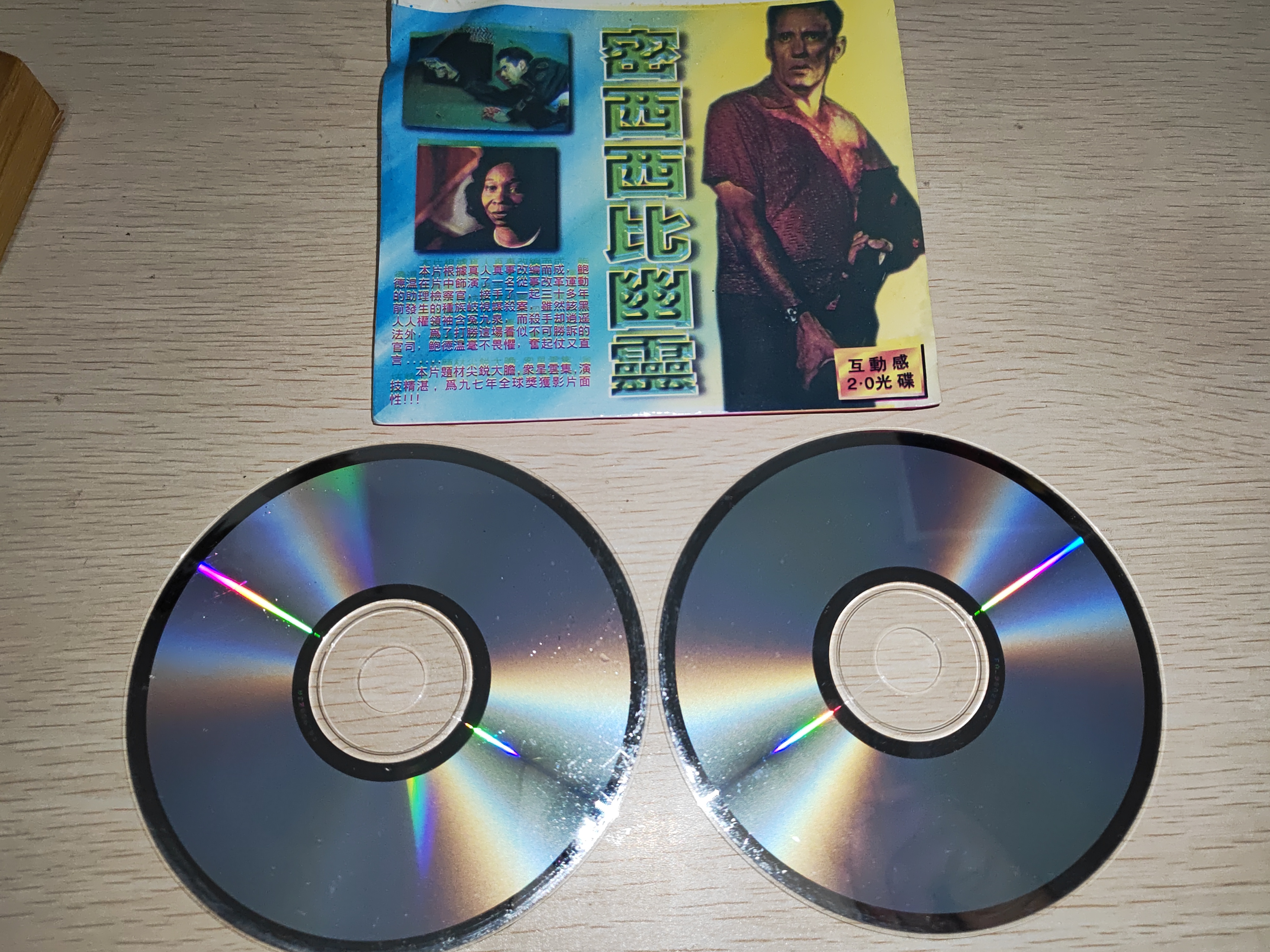 等待黑色黎明剧照的剧照