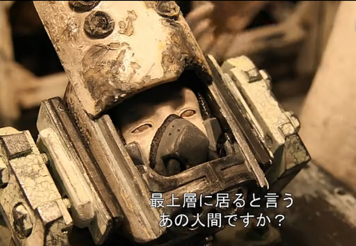 废头1剧照的剧照