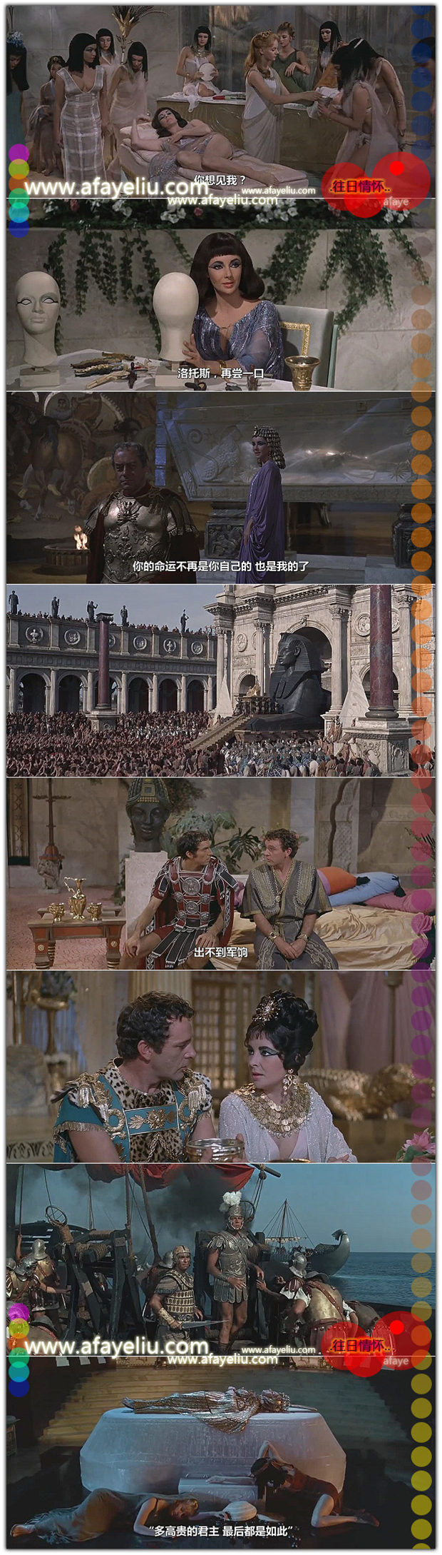 埃及艳后剧照的剧照