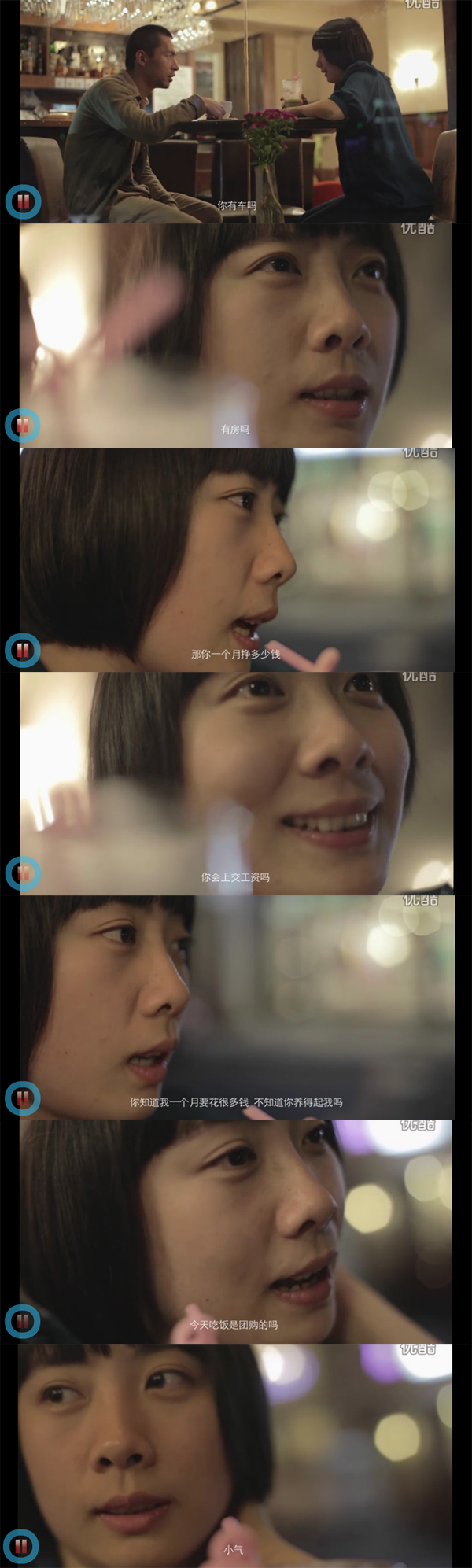 宅男电台剧照的剧照