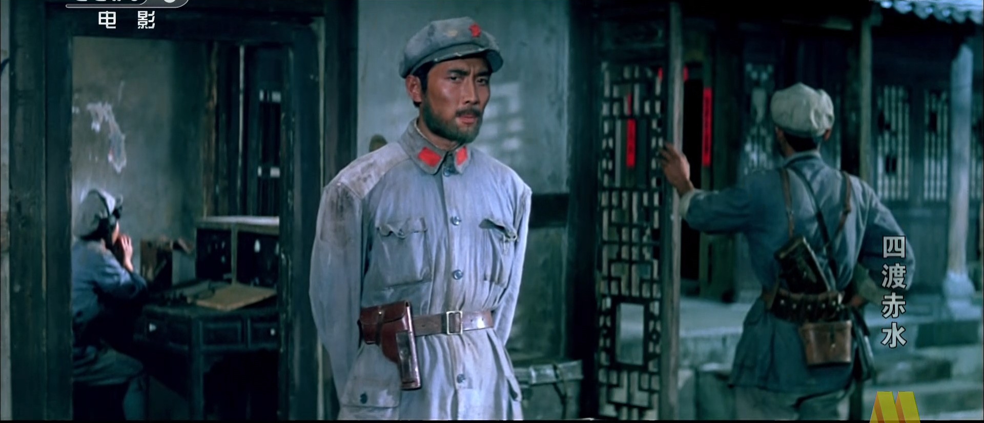 四渡赤水剧照的剧照