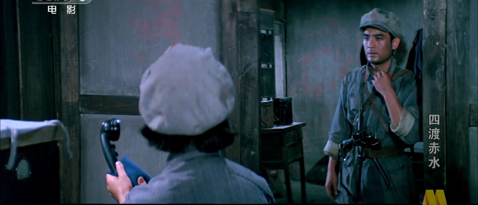 四渡赤水剧照的剧照