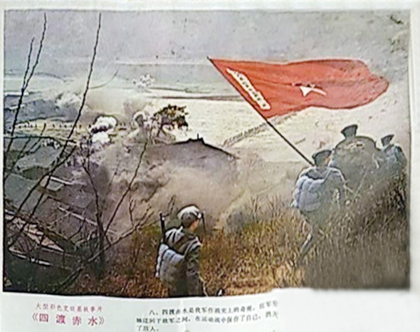 四渡赤水剧照的剧照