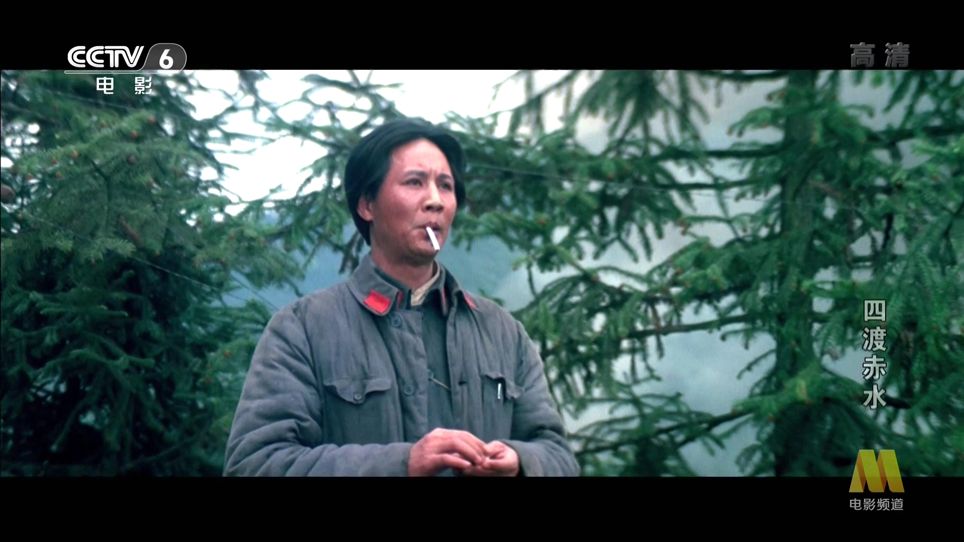 四渡赤水剧照的剧照