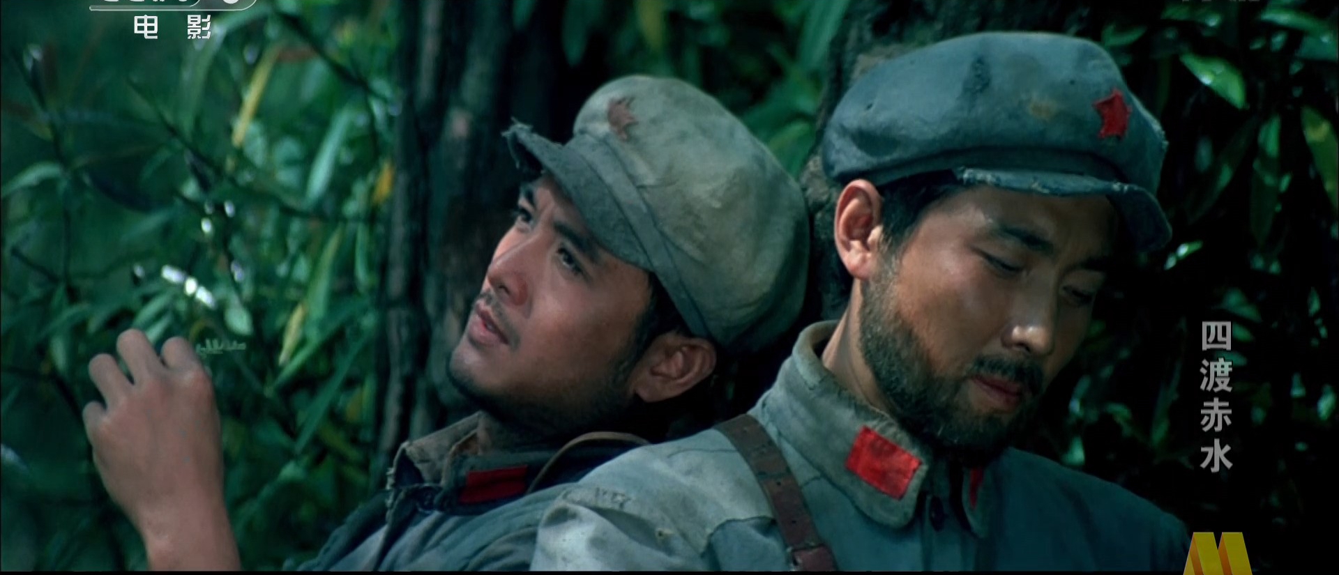 四渡赤水剧照的剧照