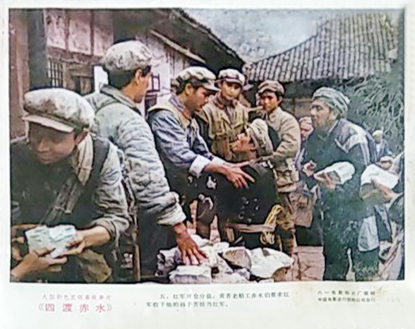 四渡赤水剧照的剧照