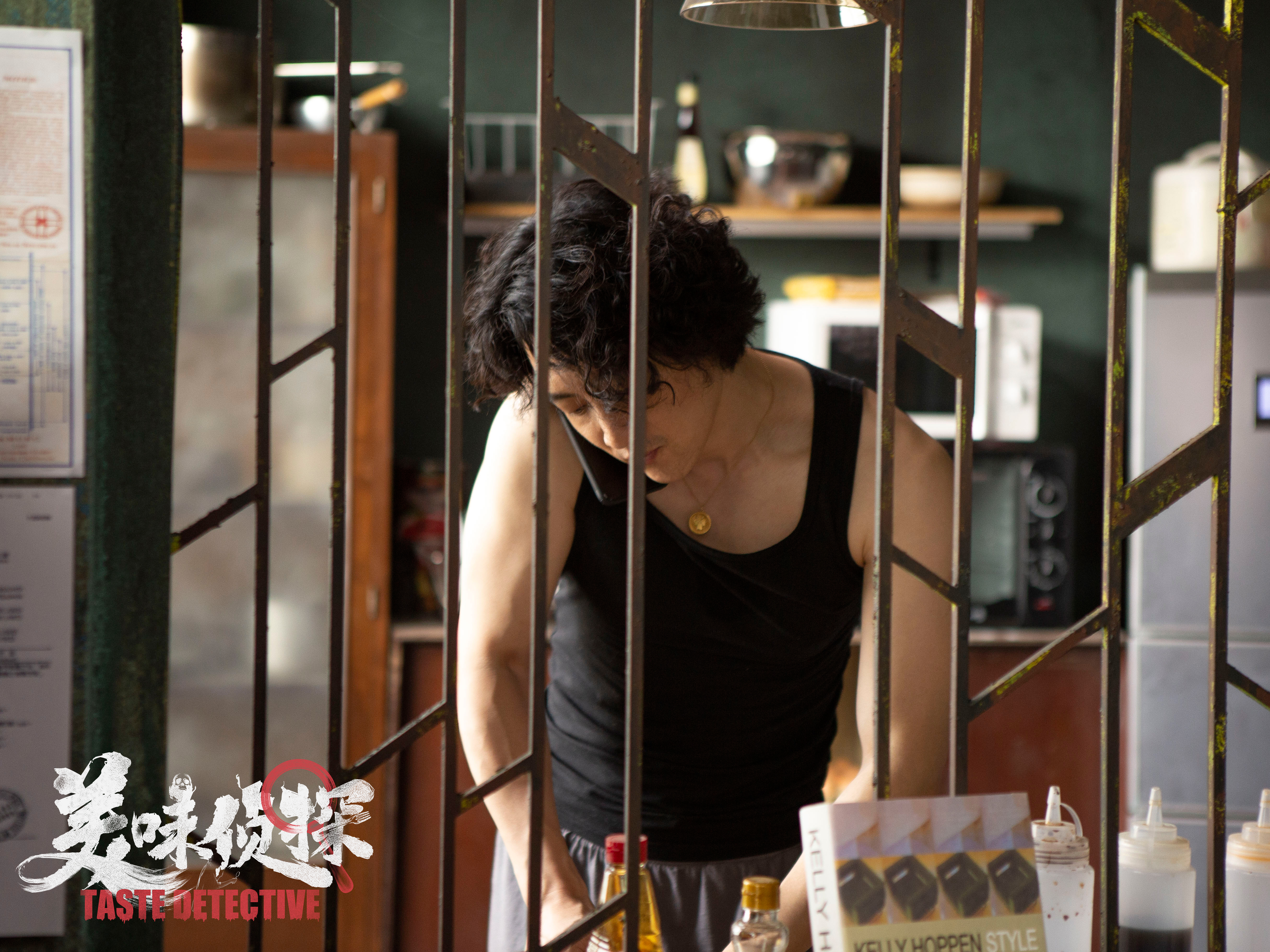 美味侦探剧照的剧照