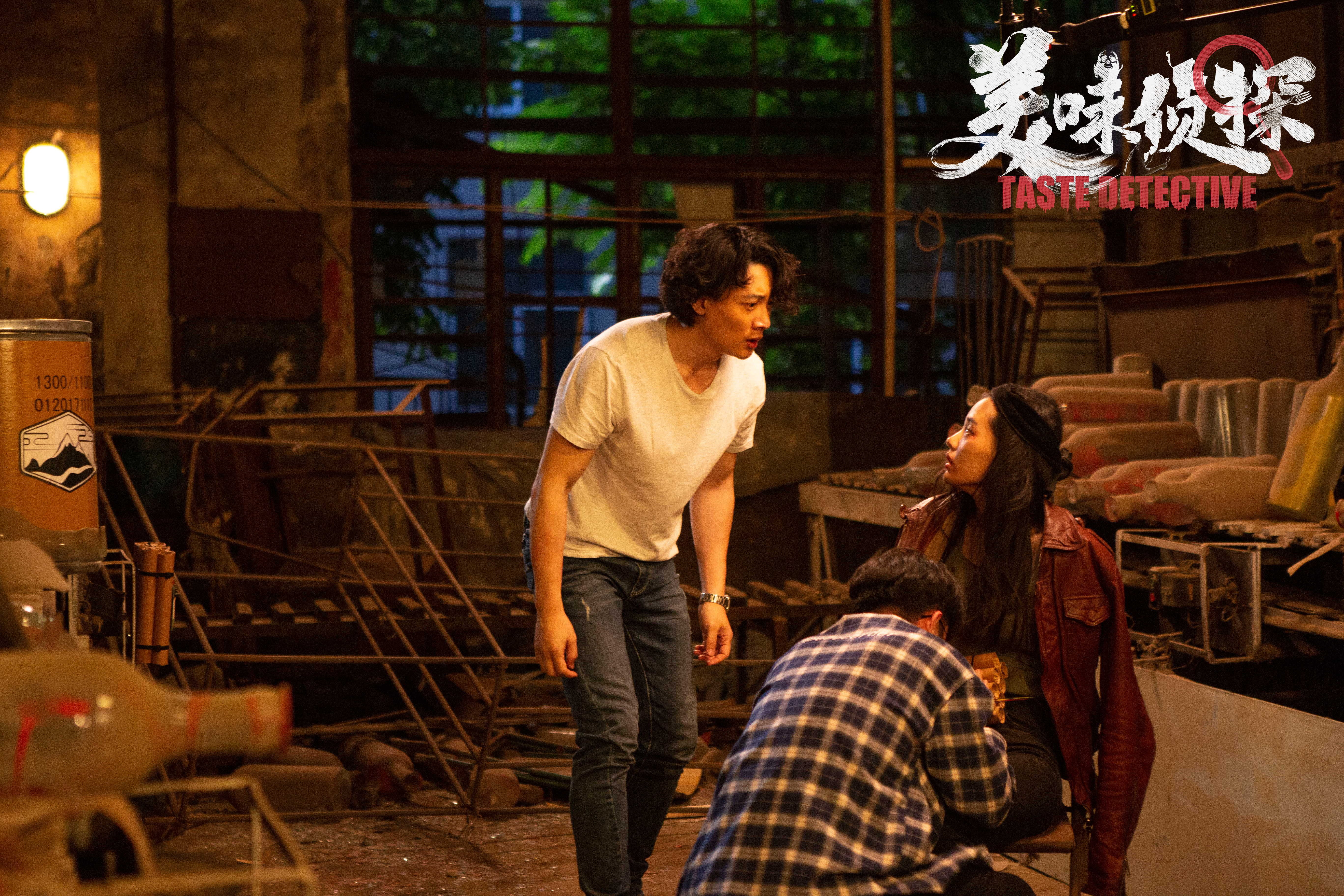 美味侦探剧照的剧照