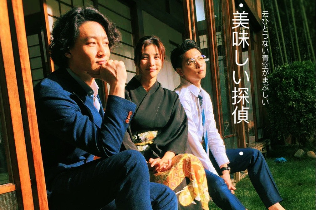 美味侦探剧照的剧照