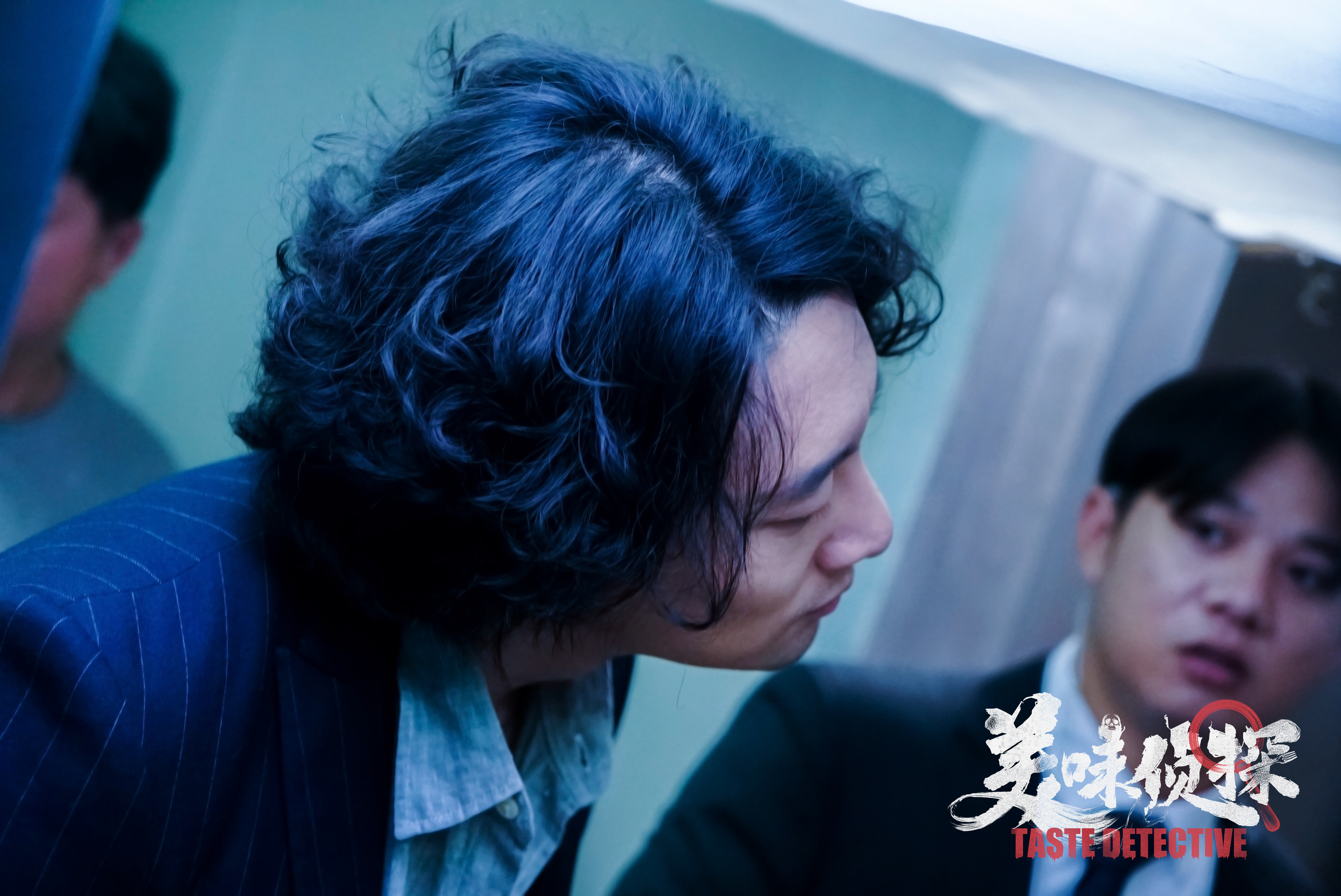 美味侦探剧照的剧照