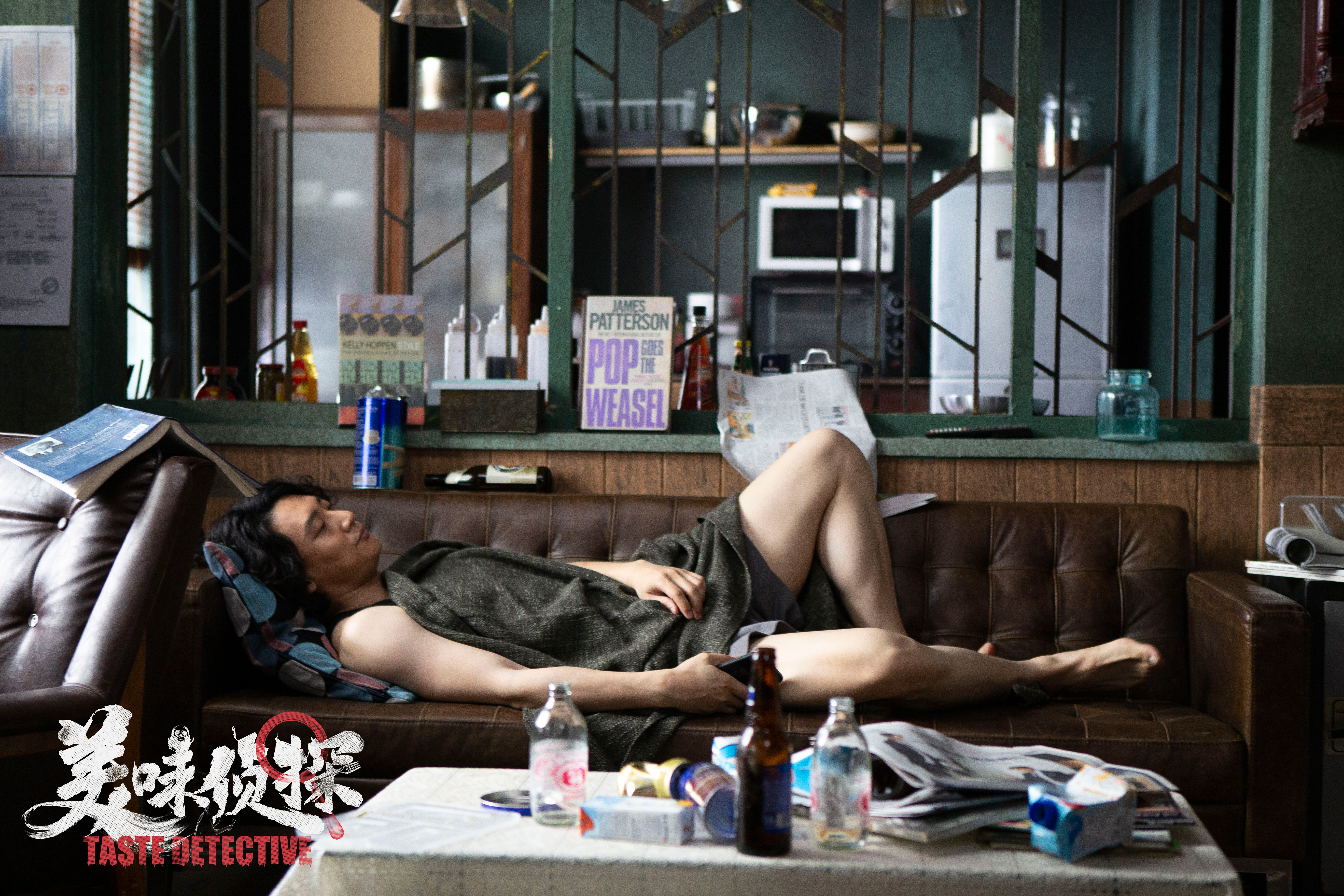 美味侦探剧照的剧照